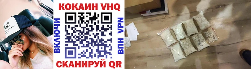 Cocaine VHQ  Петрозаводск 